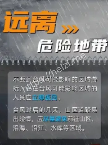 台风米娜生成路径